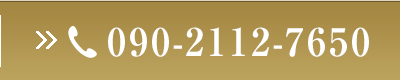 電話で予約